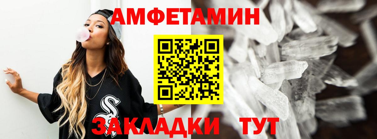 АМФЕТАМИН 97% Сердобск