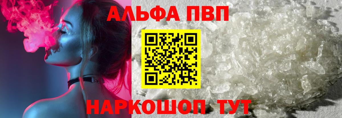 Альфа ПВП крисы CK  Вход с VPN  А ПВП  Сердобск 