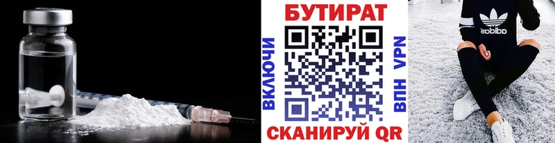 Бутират вода  Сердобск 