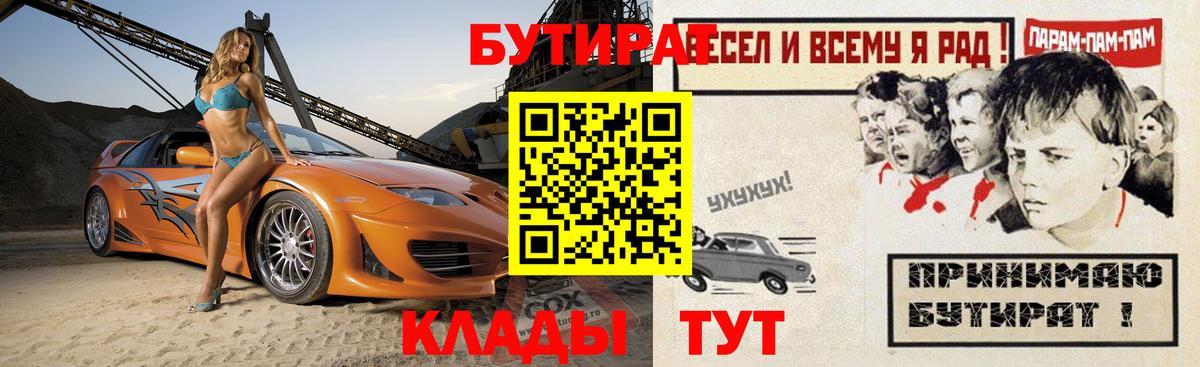 Бутират GHB Сердобск