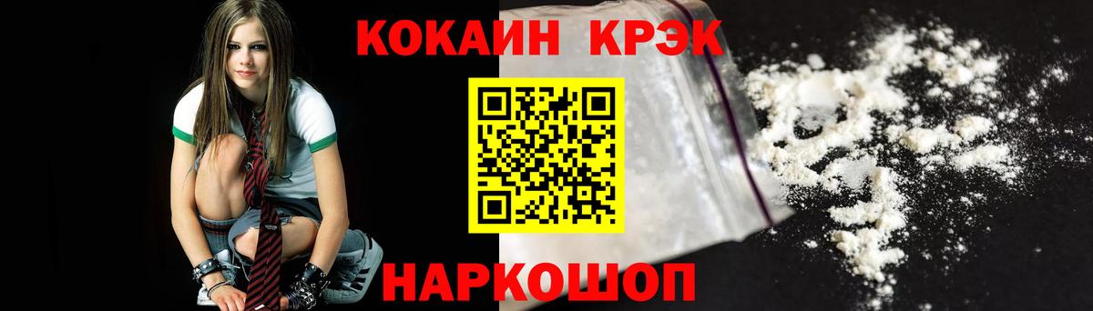 Кокаин 99% Сердобск