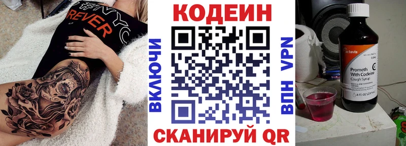 Кодеиновый сироп Lean напиток Lean (лин)  Сердобск 