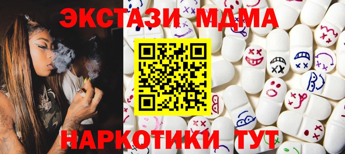 Экстази 300 mg Сердобск