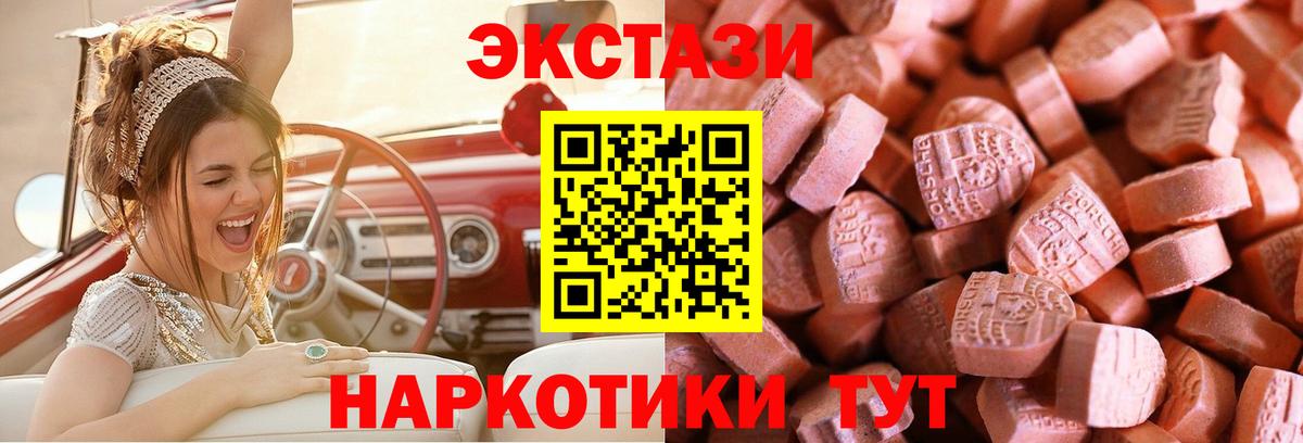 купить   Ecstasy  Сердобск  Вход с VPN  ЭКСТАЗИ 280 MDMA 