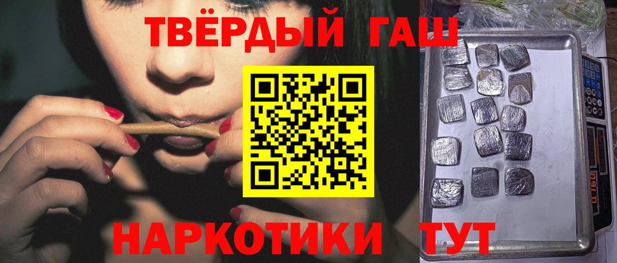 Сердобск  Гашиш  Вход с VPN  ГАШ Premium 