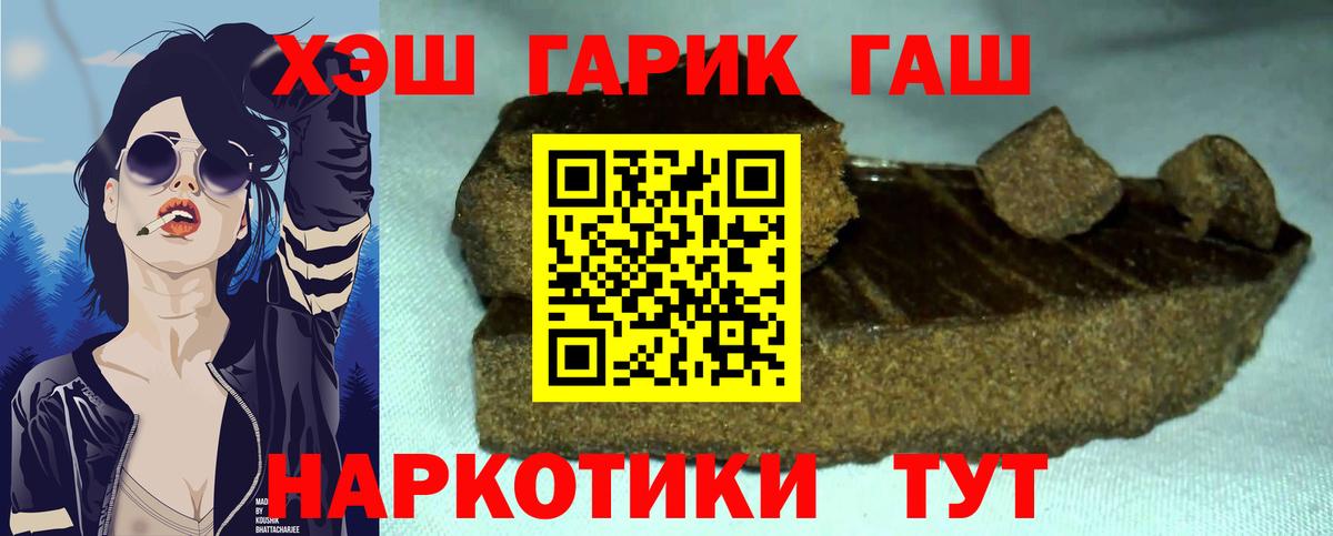 ГАШИШ Изолятор Сердобск