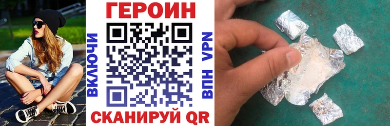 ГЕРОИН VHQ Сердобск