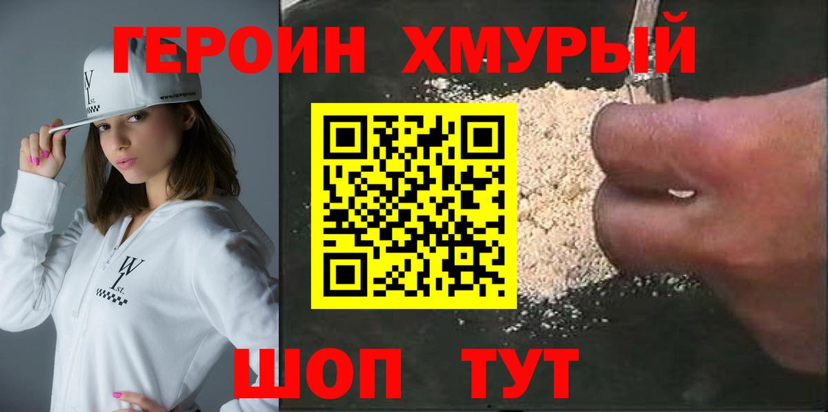 Сердобск  Героин белый  Героин  Вход с VPN 