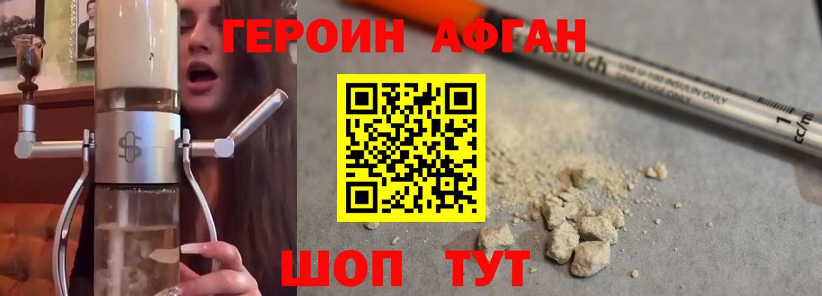 Героин гречка Сердобск