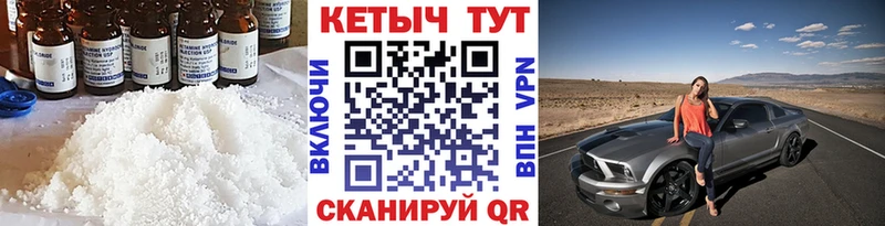 Кетамин VHQ  Сердобск 