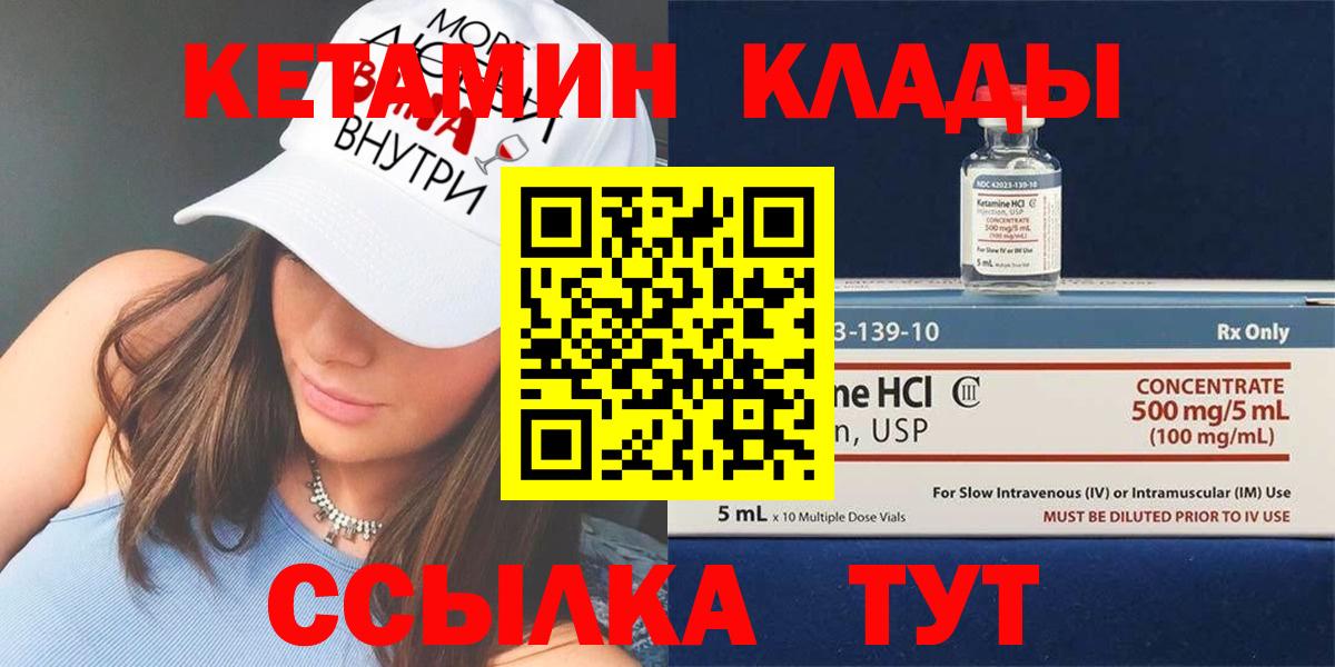 КЕТАМИН ketamine  Кетамин ketamine  Сердобск  Вход с VPN 