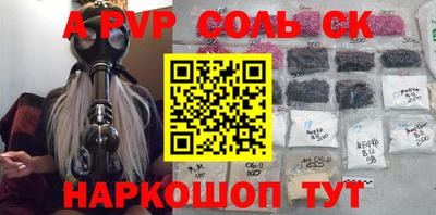 спиды Севастополь