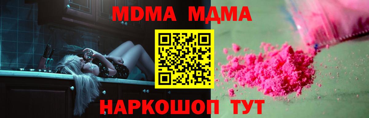 MDMA кристаллы  МДМА crystal  Вход с VPN  MDMA  Сердобск 