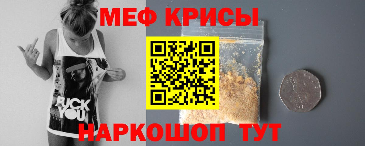где продают   Меф  Меф мука  Сердобск  Вход с VPN  МЯУ-МЯУ mephedrone 