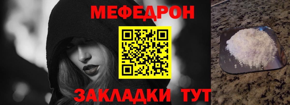 Меф мяу мяу кристаллы Сердобск