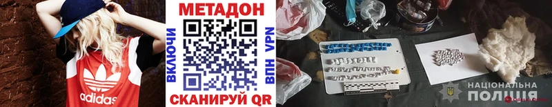 Метадон белоснежный  Сердобск 
