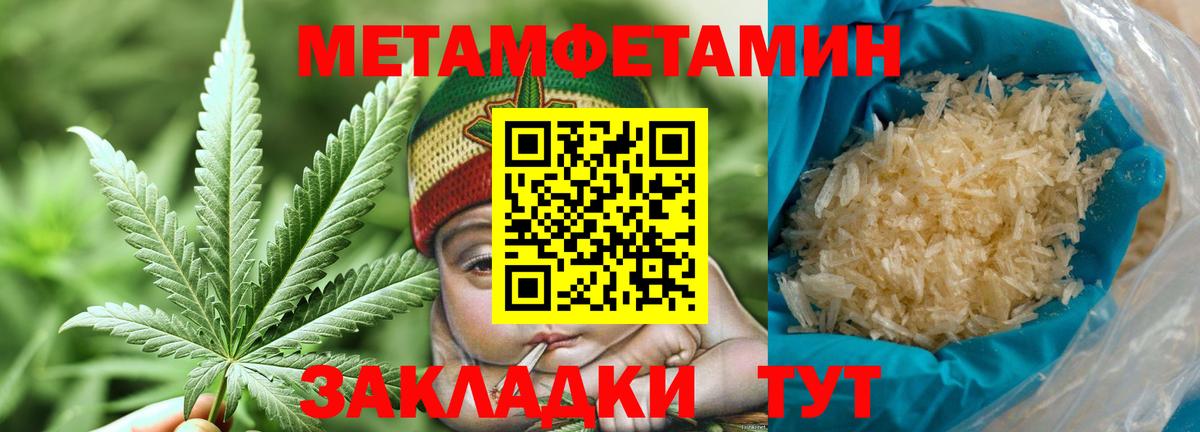 Сердобск  Метамфетамин  Вход с VPN  МЕТАМФЕТАМИН пудра 