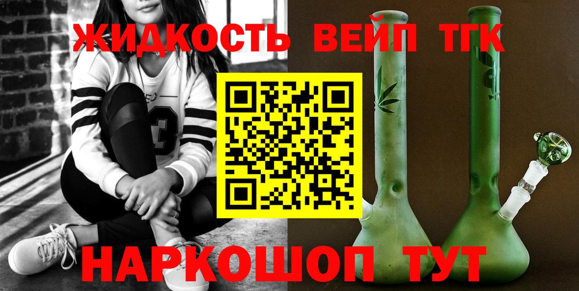Дистиллят ТГК вейп с тгк Сердобск