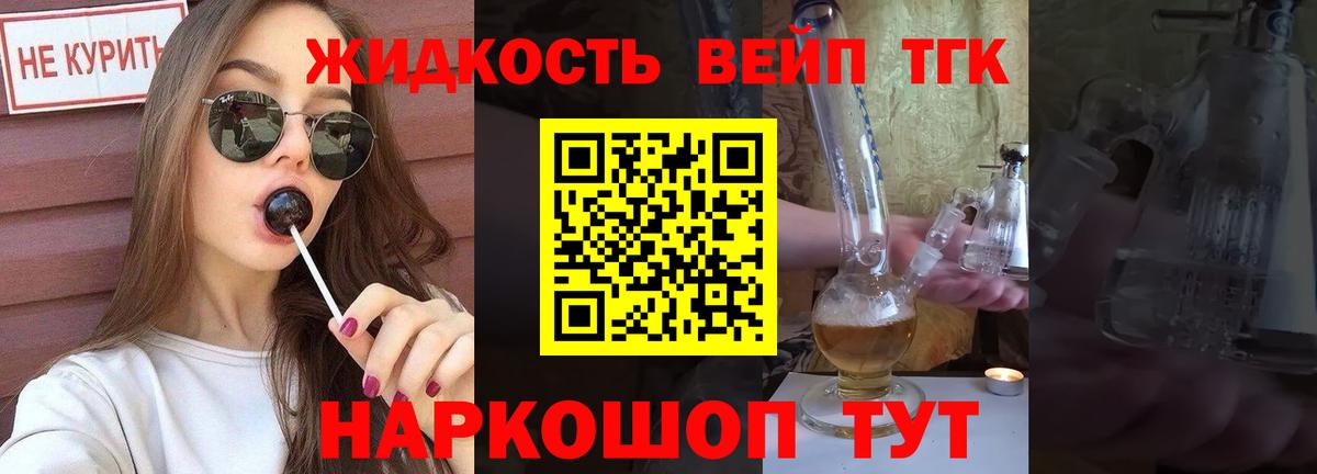 что такое   Дистиллят ТГК жижа  Вход с VPN  Сердобск 